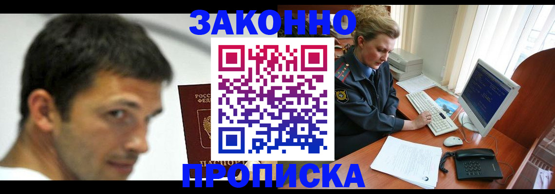 регистрация для школы в Щёлково